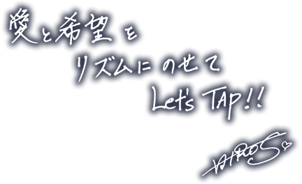 愛と希望をリズムにのせて Let's TAP!! by HIRO SUGIURA